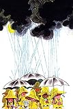 Marmont Hill vintage-kids ' Heavy Rain 'キャンバス壁アート 20" x 30" MH-KIDCUR-104-C-30