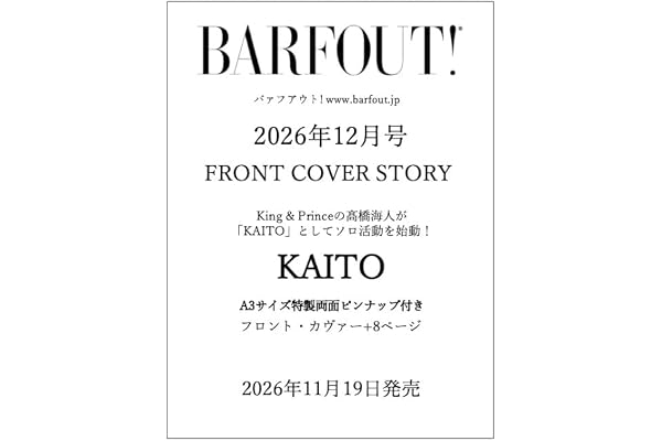 BARFOUT! バァフアウト! 2026年12月号 DECEMBER 2026 VOLUME 375 KAITO