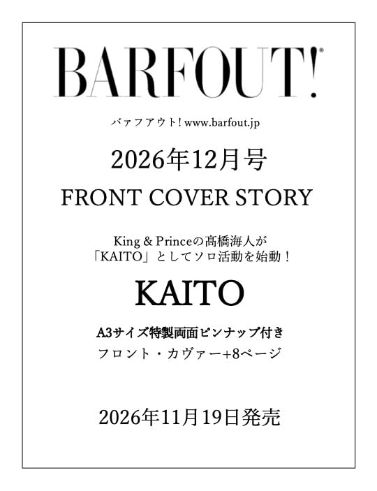 BARFOUT! バァフアウト! 2026年12月号 DECEMBER 2026 VOLUME 375 KAITO