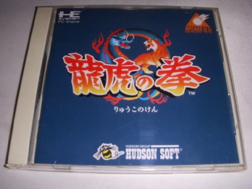 龍虎の拳