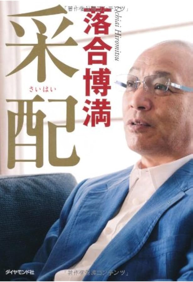 教育論議を「かみ合わせる」ための35のカギ | 岡本 薫 |本