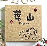 ≪送料無料≫シンプルだけどカワイイ♪デザイン表札　絵柄、文字の配色を自由に変えられます。二世帯用にも◎