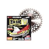 バクマ工業 草刈チップソー 鉄腕ーV 軽量型 255x36P 箱入