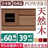 2段ローボード/テレビ台 【Bタイプ/幅60cm：20型～26型対応】 木製 『POWER2』 扉収納付き 日本製 ブラウン 【完成品 開梱設置】【代引不可】 生活用品 インテリア 雑貨 インテリア 家具 ローボード テレビ台 ローボード 