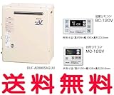 【RUF-A2003SAG(A)】【MBC-120V】 リンナイ ガスふろ給湯器 マルチリモコンセット 20号 オート ユッコUF 屋外据置型 【RUFA2003SAGA】 LPG(プロパンガス)