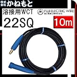 富士電線 60000-173 溶接用WCT キャプタイヤ 22SQ 中間線 10m