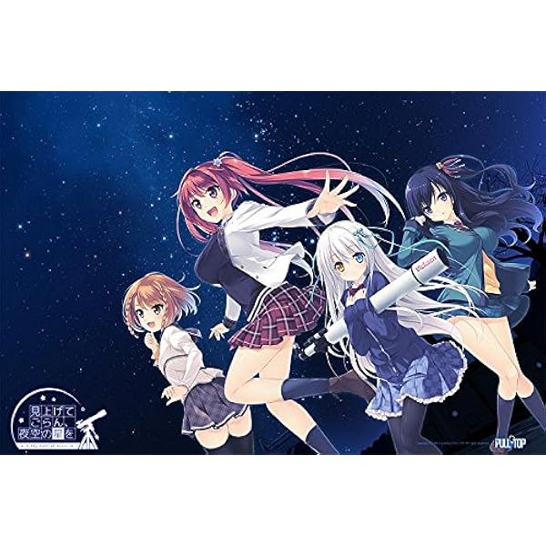 見上げてごらん、夜空の星を 期間限定購入タペストリー 61w88X1uu7L.jpg