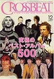 CROSSBEAT (クロスビート) 2007年 12月号 [雑誌]