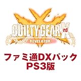 【Amazon.co.jpエビテン限定】ギルティギア イグザード レベレーター ファミ通DXパック PS3版【阿々久商店限定】 (【数量限定】 同梱) - PS3