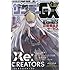 「月刊サンデーGX2017年9月号」
