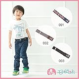 【送料無料メール便発送】【ER781001 紺×赤】 ハッピーベルト（ジュニア）日本製　【対応身長120～150cm】