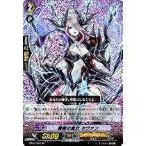 Amazon.co.jp: 【カードファイト!!ヴァンガード】 《第4弾 虚影