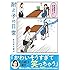 そろそろ谷川「耐え子の日常」