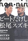 hon-nin vol.03