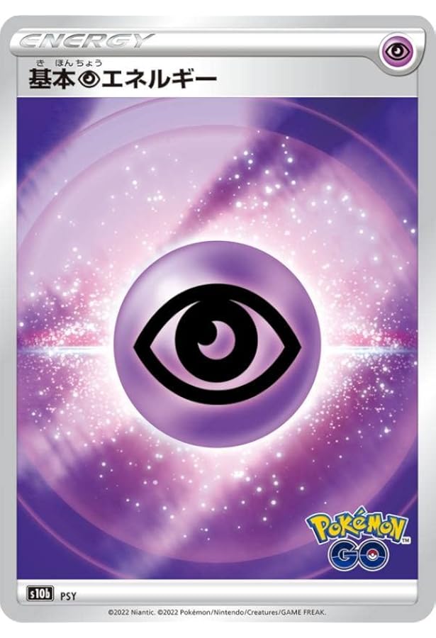 基本超エネルギー BREAK 10枚 ポケカ】基本超エネルギー 10枚セット(プレイ用): カードを買う