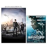 【Amazon.co.jp限定】操作された都市 (オリジナルA3クリアポスター付き) [DVD]