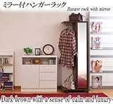 ミラー付きハンガーラック80　ホワイト／ライトブラウン/ダークブラウン (ダークブラウン)