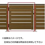 YKK ap　ルシアスデッキ門扉A01型　本体　L（錠金具付き）　08用　T100　『ウッドデッキ　人工木　門扉』 　ハニーチェリー／ステン