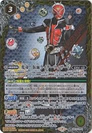 バトルスピリッツ CB15-CP04 変身!! 仮面ライダーウィザード CP