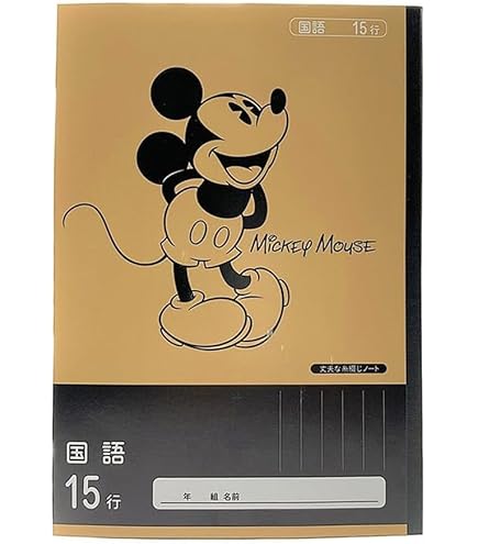 Amazon.co.jp: カインズ(CAINZ) ディズニー 学習帳 漢字 120字詰