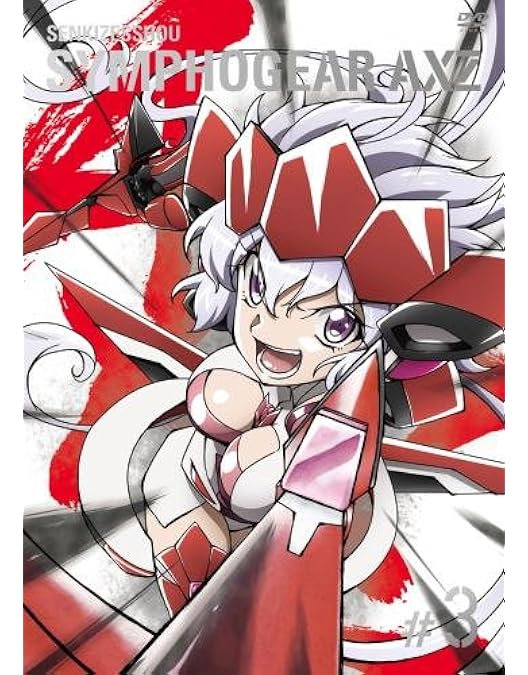 Amazon.co.jp: 戦姫絶唱シンフォギアAXZ 1【初回生産限定版】 [DVD