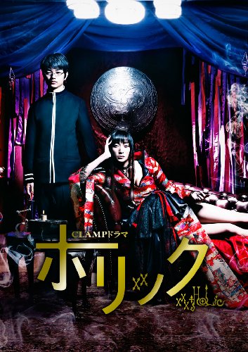 CLAMPドラマ ホリック xxxHOLiC 豪華Blu-ray BOX〈2,… CLAMPドラマ ホリック xxxHOLiC 豪華Blu-ray BOX〈2,… Amazon.co