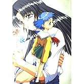 雫痕 設定原画集