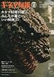 キネマ旬報 2016年7月下旬号 No.1721