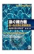 泳ぐ権力者 カール大帝と形象政治