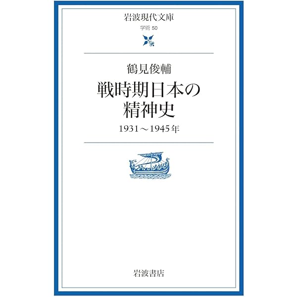 『日本近代思想体系 17　美術』、岩波書店、2000年。 日本の近代美術／土方 定一｜岩波文庫 - 岩波書店