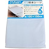 洗える 防水シーツ おねしょシーツ おむつ交換マット 横型タイプで脱着がしやすく丸ごと洗える！ (150cm, ブルー)