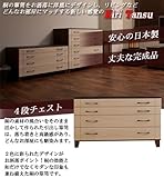 桐チェスト モダンスタイル 4段 ツートン色【桐】【天然木】【チェスト】【たんす】【日本製】