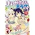 まんがタイムきららミラク2016年9月号