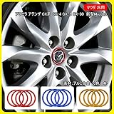 マツダ 汎用 アクセラ アテンザ CX系 ホイールセンターリング 車輪ロゴリング ロゴガーニッシュ 外装 パーツ アクセサリーアルミ合金 4P 新型Mazda3 アクセラ CX系 CX-4 CX-5 CX-30【レッド】MZD-FYCLQFR