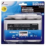 DXアンテナ 4分配器 F形座 1端子通電仕様 屋外用 FD-4CN-B2
