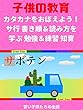 カタカナをおぼえよう！サ行 書き順＆読み方を学ぶ 勉強＆練習 知育Let's learn Katakana Japanese alphabet characters! Lesson 3