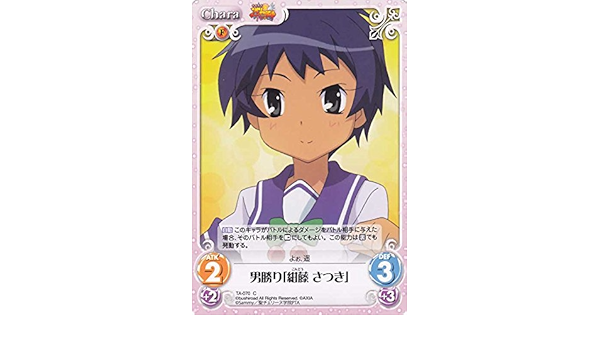 Amazon Co Jp Chaosカオスtcg 快盗天使ツインエンジェル 1 00 男勝り 紺藤 さつき C Ta 070c ホビー 通販