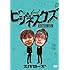 スパローズ「DVD>スパローズビジネスクズ (<DVD>)」