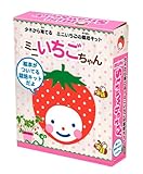 ナガクラ 絵本栽培キット ミニいちご SE-03
