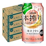 キリン 本搾りチューハイ ピンクグレープフルーツ 350ml 缶 24本×4ケース（96本）