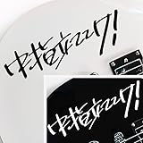 [HIWOWO]ガールズバンドクライ 同人周辺 小物 防水 ステッカー セット プリクラ 2枚入 井芹仁菜【中指立ててください】携帯シール おしゃれ 萌えグッズ 手帳 シール DIY ノートパソコン バイク 車 水筒 ギター ステッカー (黒+白(8.5*3cm))