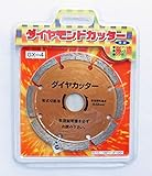ヤマグチ コンクリート用ダイヤモンドカッター GXセグメントタイプ GX-4 髙いコストパフォーマンス 奥行10.5×高さ0.18×幅10.5cm 内径調整リング