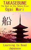 高瀬舟: Learning to Read Japanese: KANJI