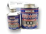 WAKO’S:タンクライナー(コーティング) V470