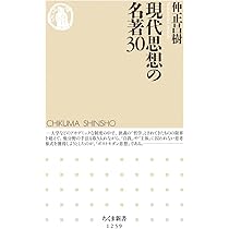 経済学の名著30 楽天ブックス: 経済学の名著30 - 松原隆一郎 - 9784480064912 : 本