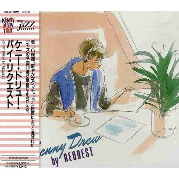 アンダーカレント／ケニー・ドリュー ケニー・ドリュー / アンダーカレント KENNY DREW UNDERCURRENT