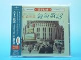 ムード歌謡 ～歌姫昭和名曲集～(初回限定盤)(DVD付)