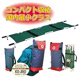 担架 コンパクトタイプ　四つ折り ストレッチャー バックパックタイプ レッド LS-1F2 BPレッド