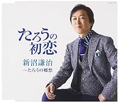 ���낤�̋��D / �V������