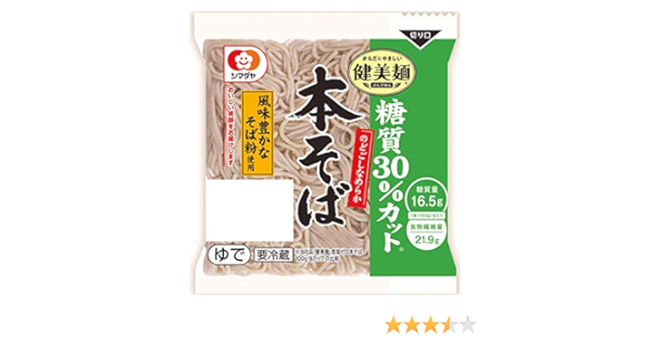 Amazon 冷蔵 健美麺 糖質30 カット本そば 1食 シマダヤ そば 通販